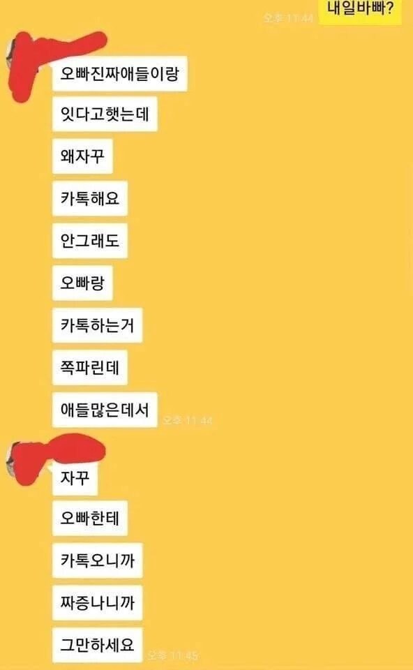 카톡으로 한마디하면 길게 답장해주는 후배_1.jpg