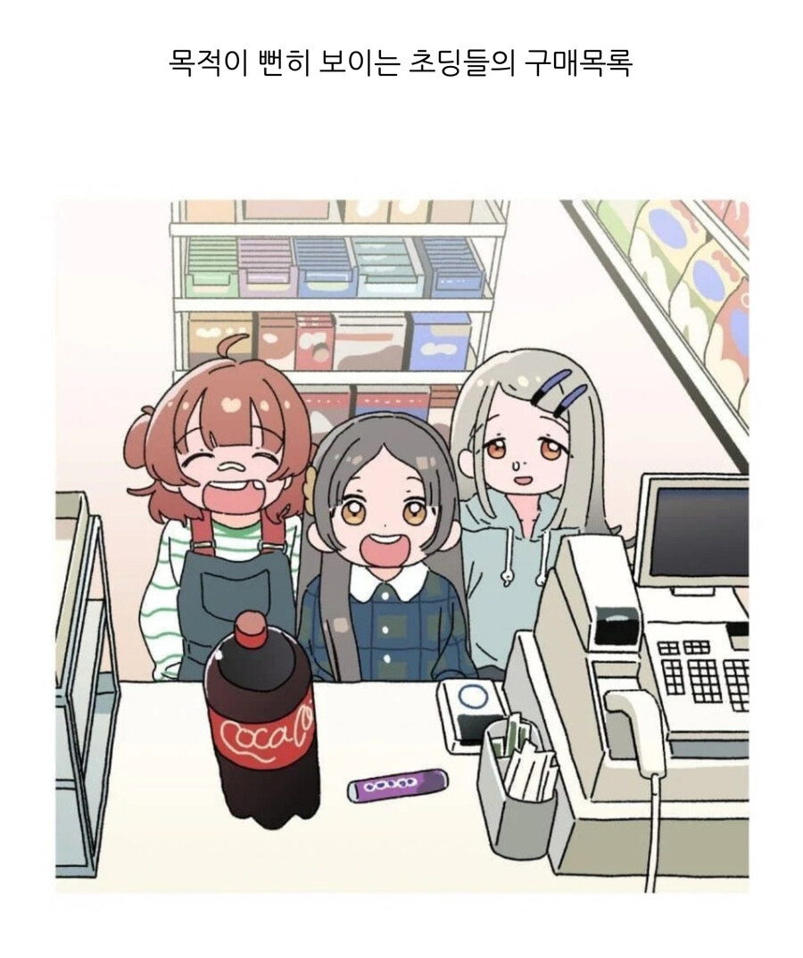 폭탄 만들려는 초딩들_1.jpg