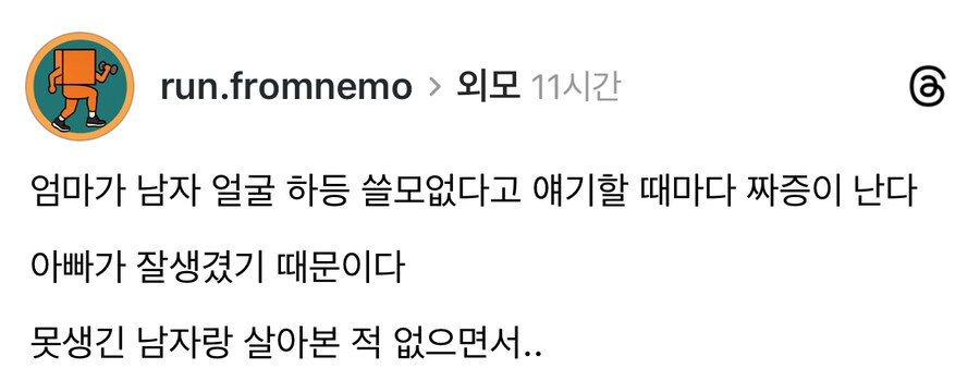 남자 얼굴 잘생긴거 아무 쓸모없다.jpg_1.jpg