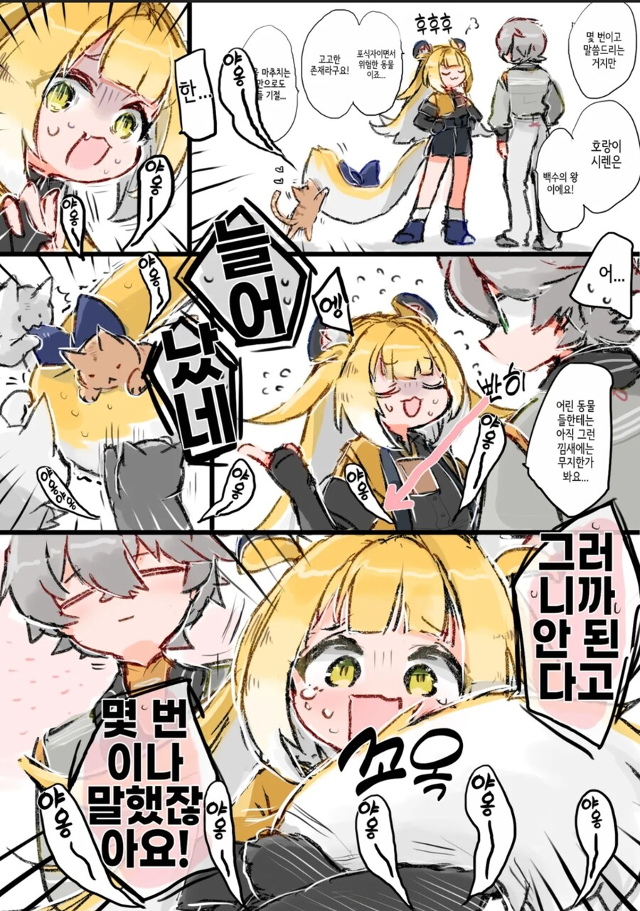 젠레스)백수의 왕_1.jpg