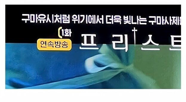 OCN의 기습 숭배_1.jpg