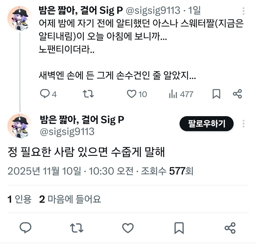 아스나 야한짤을 요구하는 자세_1.jpg