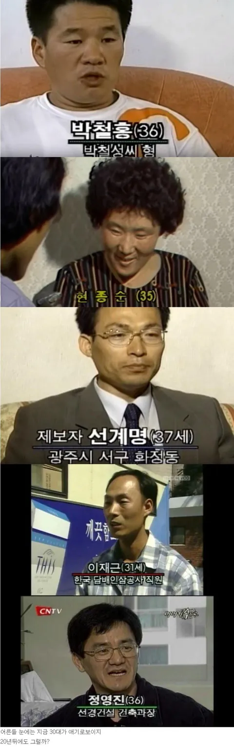 8,90년대 성인 평균 비주얼_1.webp