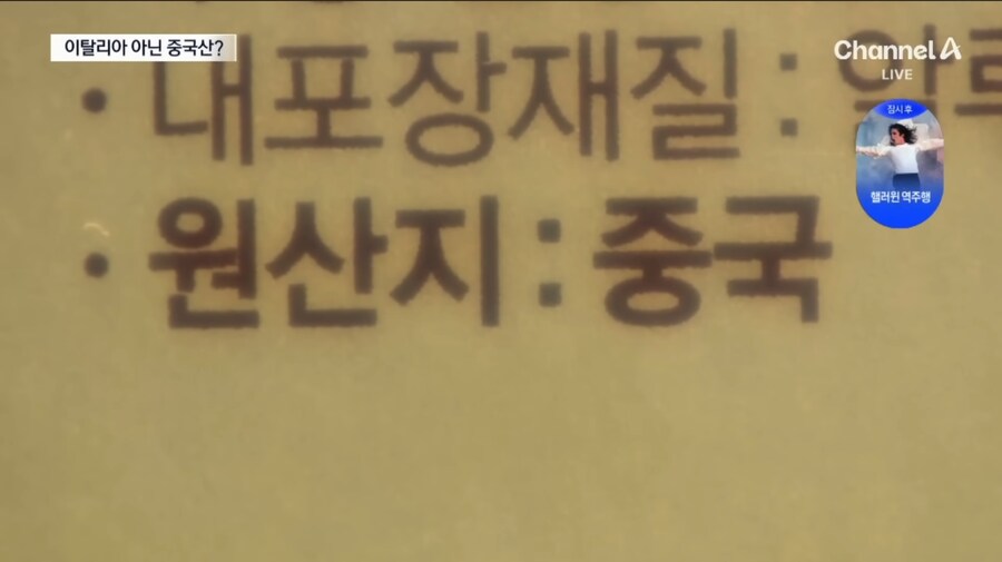 은근슬쩍 스리슬쩍 원산지 갈아치운 페레로 셰셰_3.jpg