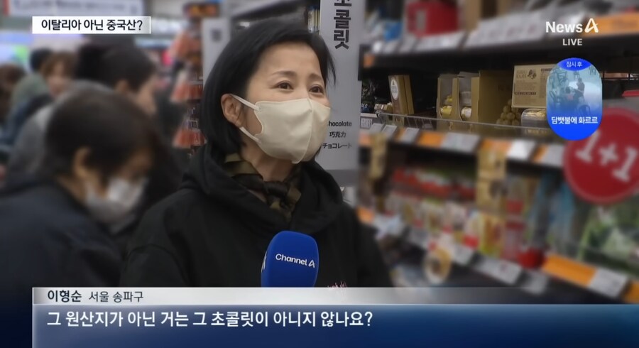 은근슬쩍 스리슬쩍 원산지 갈아치운 페레로 셰셰_7.jpg