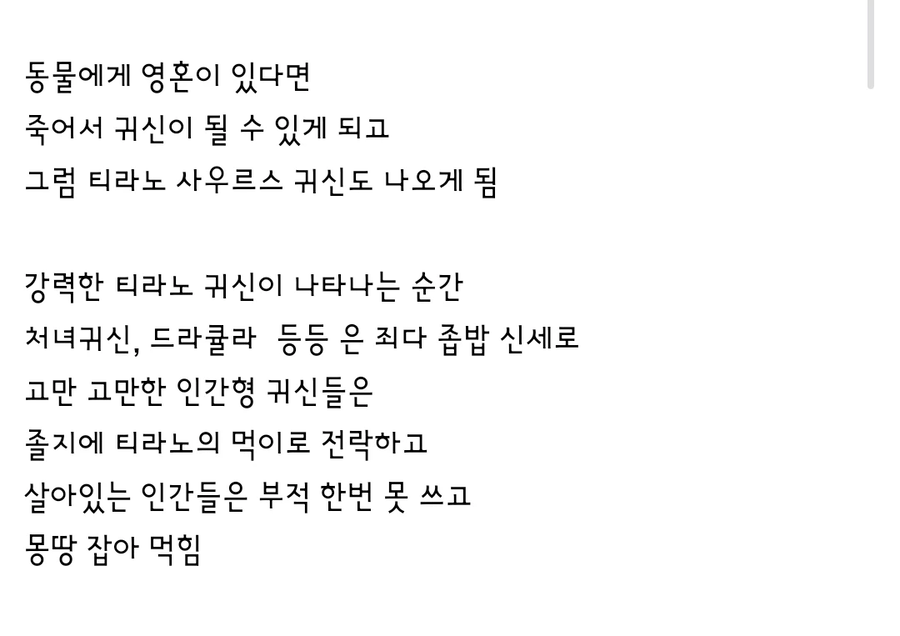 동물에게 영혼이 있어선 안되는 이유._1.webp