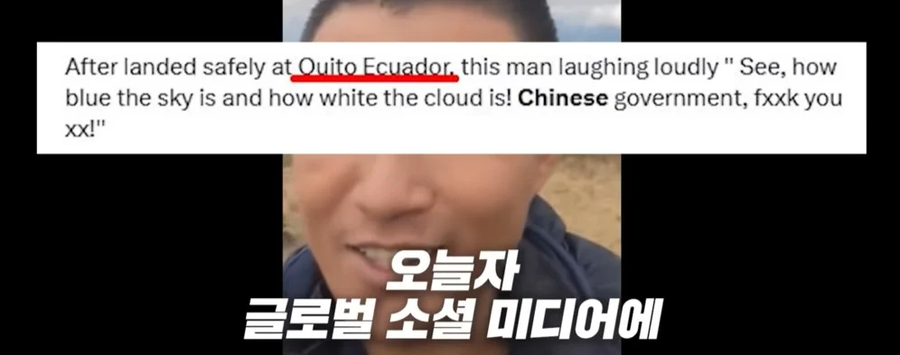 중국 탈출한 중극인.jpe_2.webp