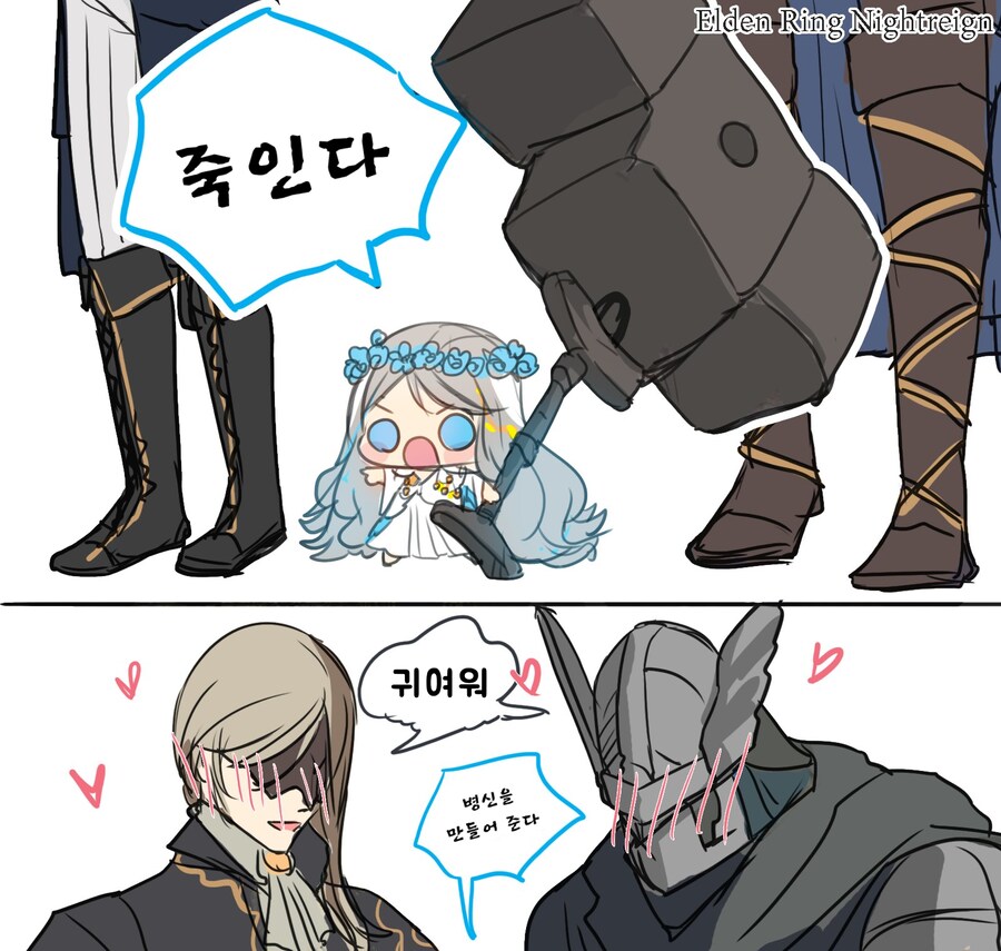 엘밤통 복수자에게는 전통이 있다.jpg_3.png