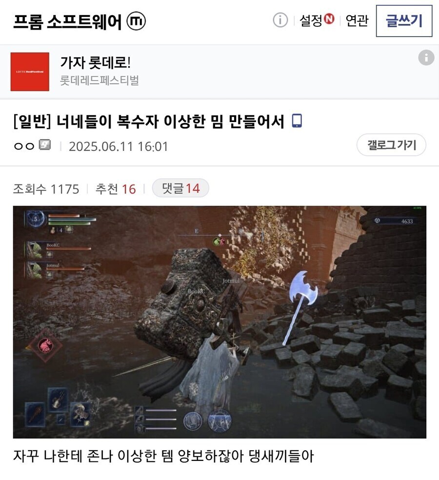 엘밤통 복수자에게는 전통이 있다.jpg_5.jpg
