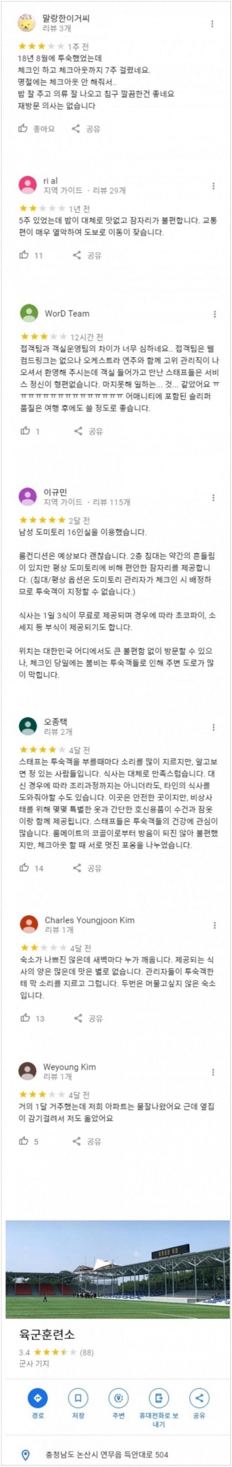 후기가 안좋은 어느 숙박업소_1.jpg