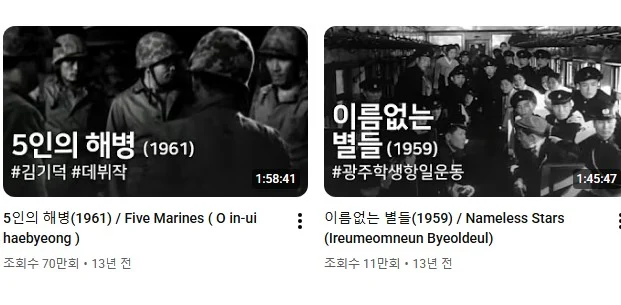 한국 고전 영화중 압도적인 조회수를 자랑하는 영화.jpg_1.webp