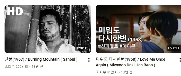 한국 고전 영화중 압도적인 조회수를 자랑하는 영화.jpg_2.webp