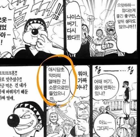 원피스 로저 해적단 유일의 능력자_1.jpg