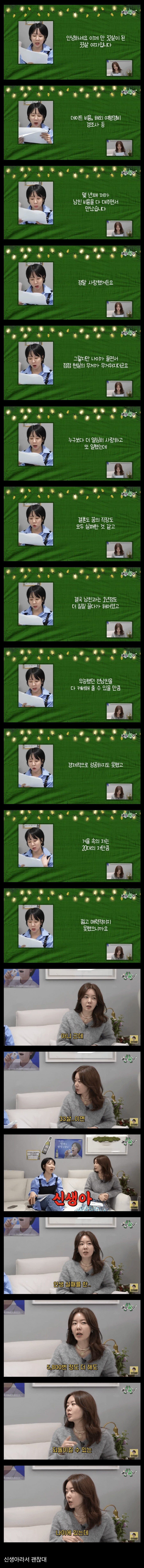 33살인데 남친이랑 헤어졌어요 어쩌죠??_1.jpg