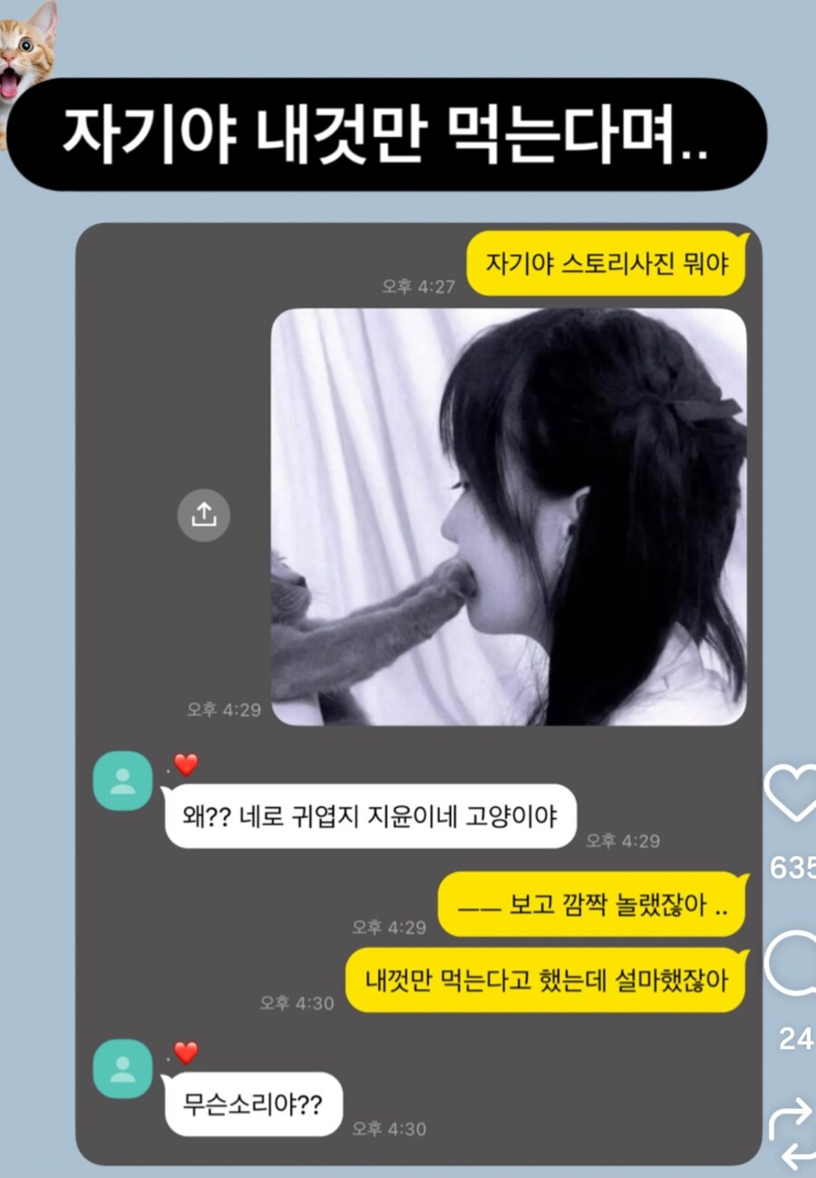 내 것만 먹겠다는 여친이..._2.jpg