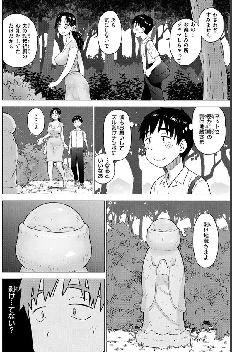 순진한 나는 이해 못 하는 기묘한 동자승 석상_1.jpg