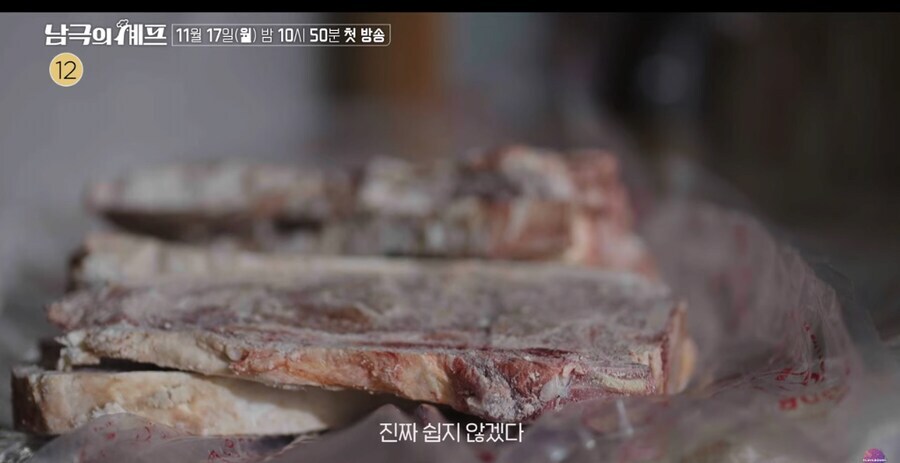 남극의쉐프) ???: 쉽지았겠어.._2.jpg