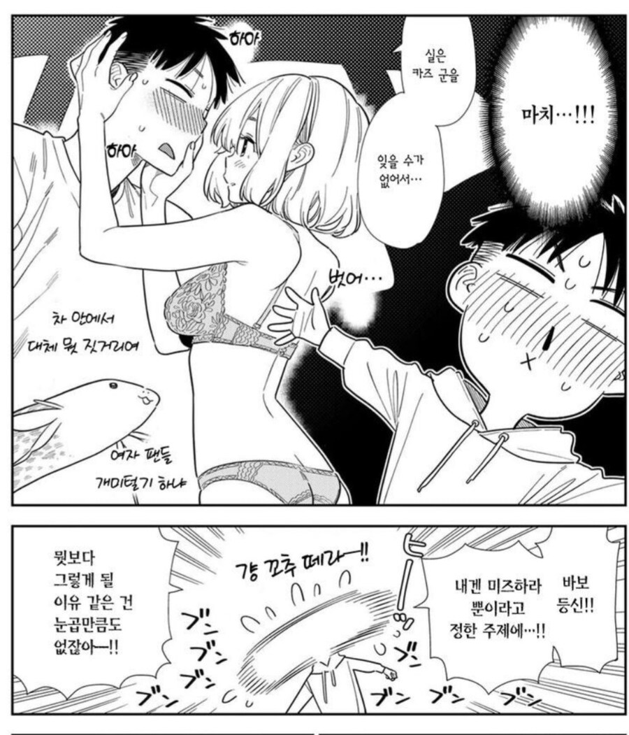 렌탈여친) 기어코 섹.스까지 나와버린 렌탈여친_3.jpg