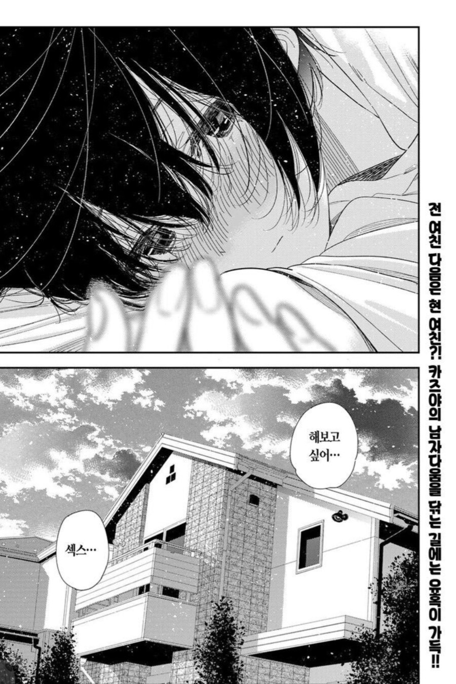 렌탈여친) 기어코 섹.스까지 나와버린 렌탈여친_8.jpg