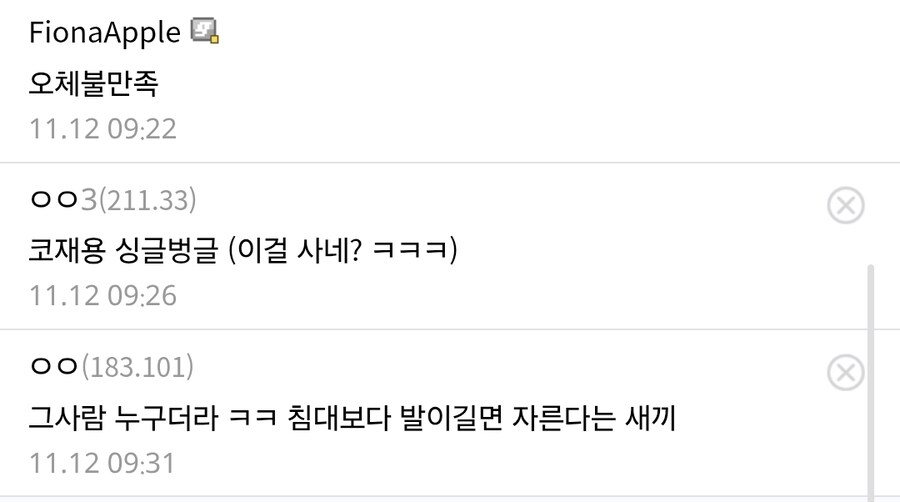 삼성전자 11만에 산 사람보고 뭐라고 하냐_3.jpg