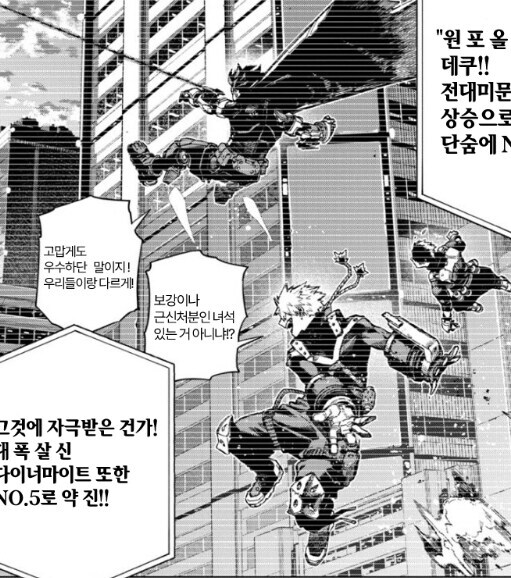 (나히아 최종엔딩) 바쿠고의 성격변화_1.jpg