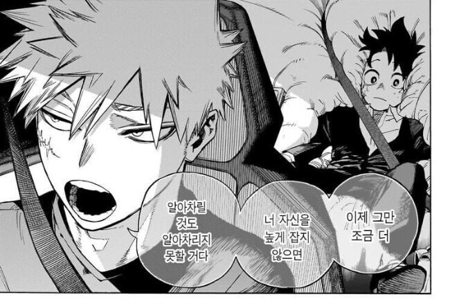 (나히아 최종엔딩) 바쿠고의 성격변화_2.jpg