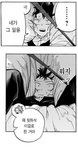 (나히아 최종엔딩) 바쿠고의 성격변화_3.jpg