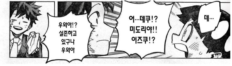 (나히아 최종엔딩) 바쿠고의 성격변화_5.jpg