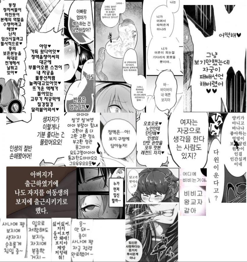 진짜 뇌에 암걸릴거 같..._1.jpg