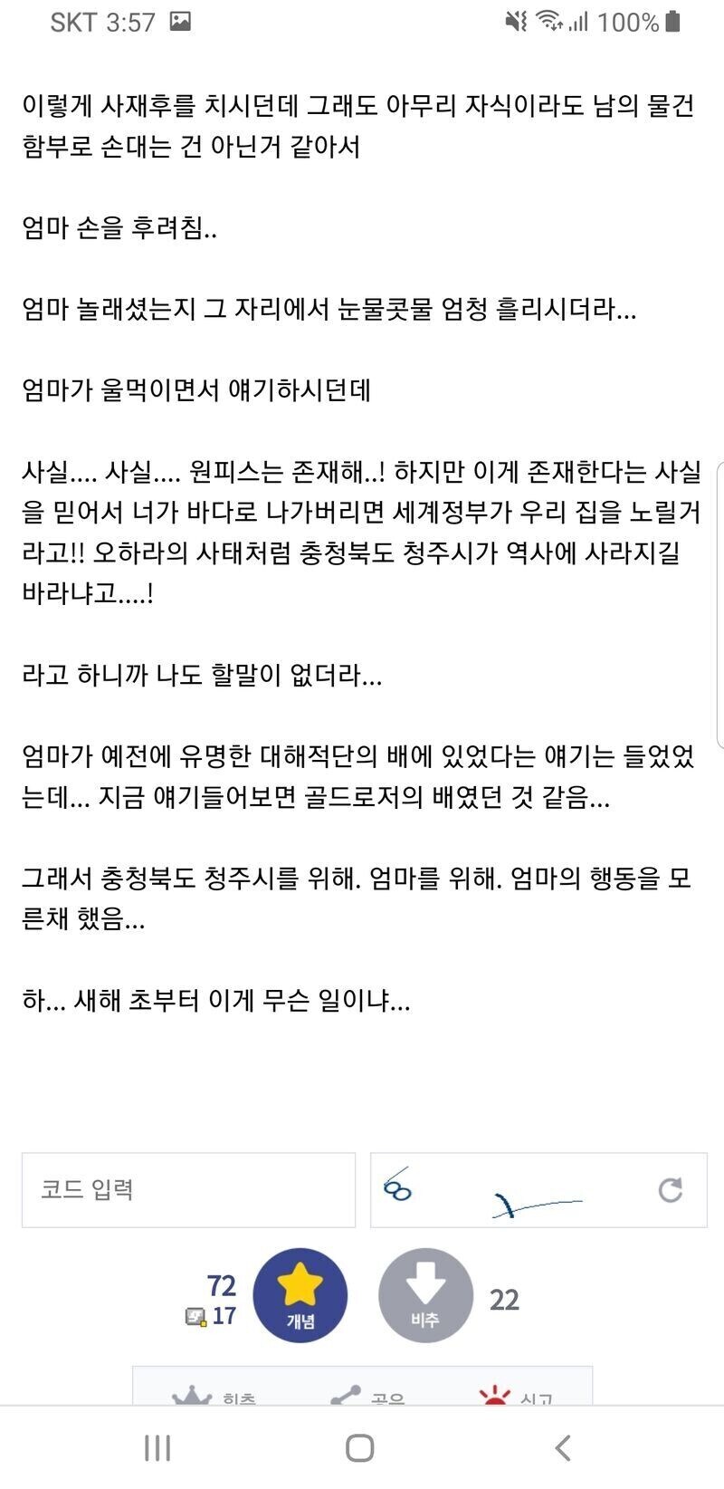 엄마랑 싸운 디씨인_2.jpg