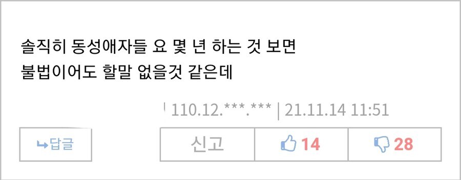 솔직히 동성애자들 불법이어도 할 말 없지_1.jpg