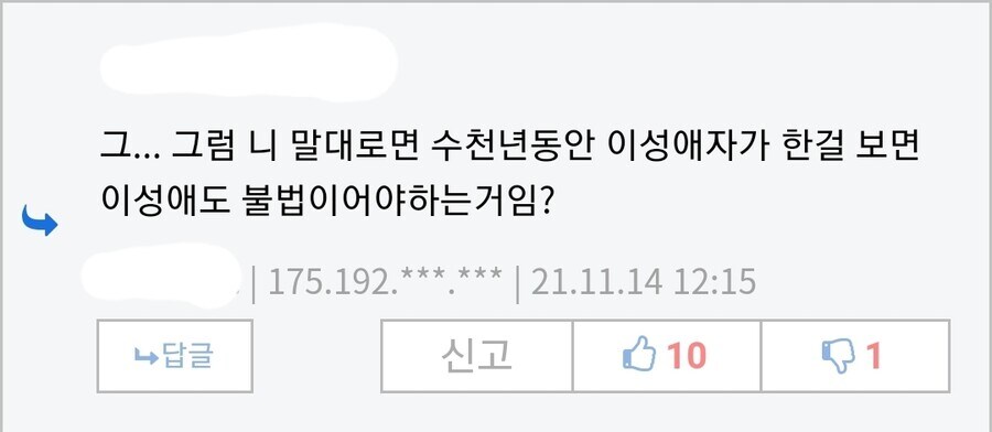 솔직히 동성애자들 불법이어도 할 말 없지_2.jpg