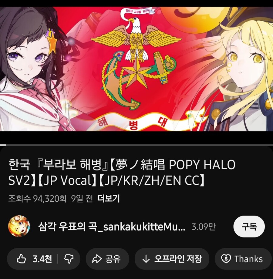 일본어로 독립운동가를 번안해서 올리던 일본유튜버 근활_1.jpg