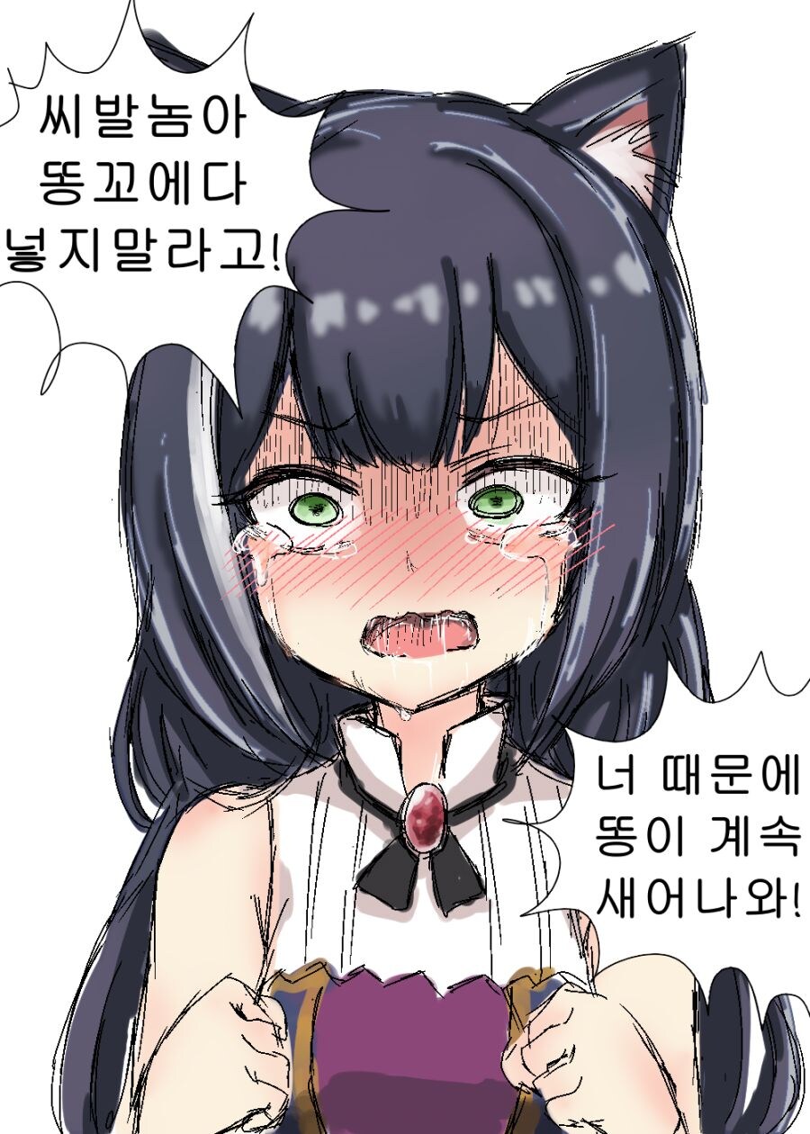 씹덕이 역겨운 캬루_1.jpg