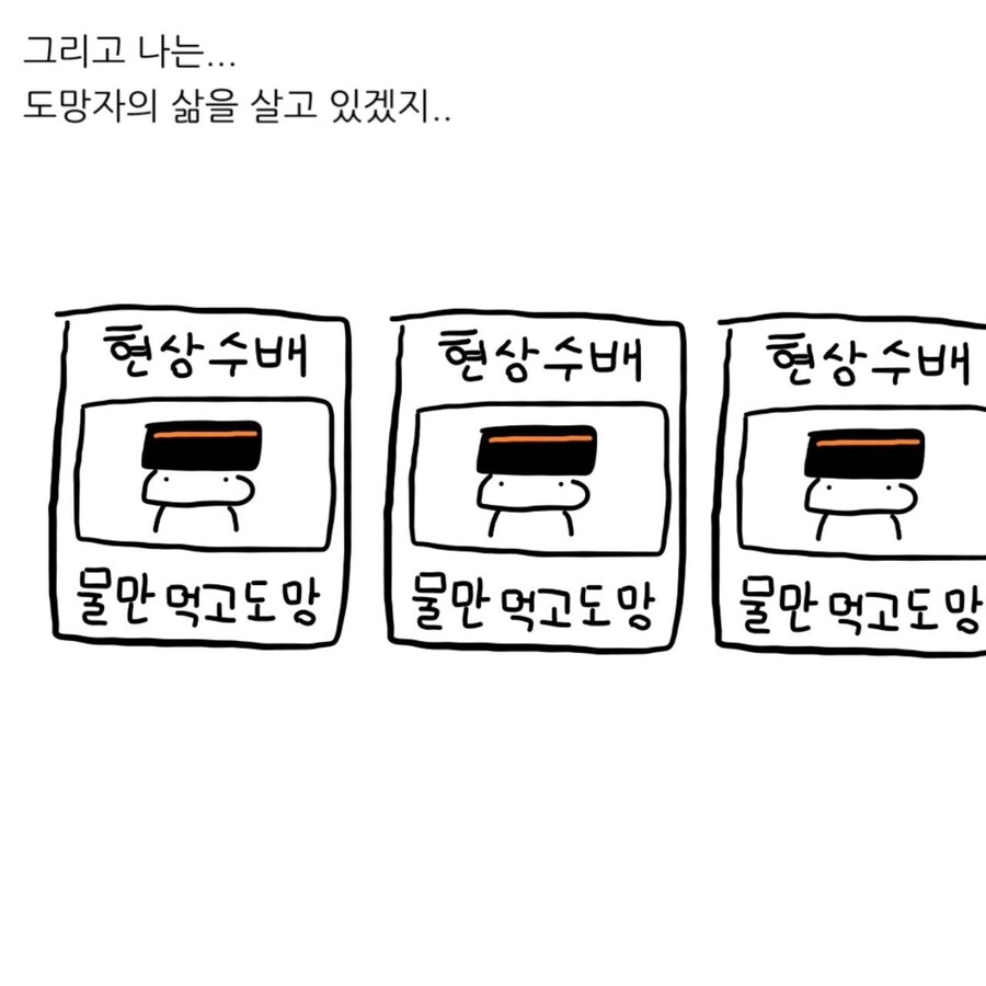 식당에서 물까지 받았으면 못 나가는거 아님?.MANWHA_11.jpg