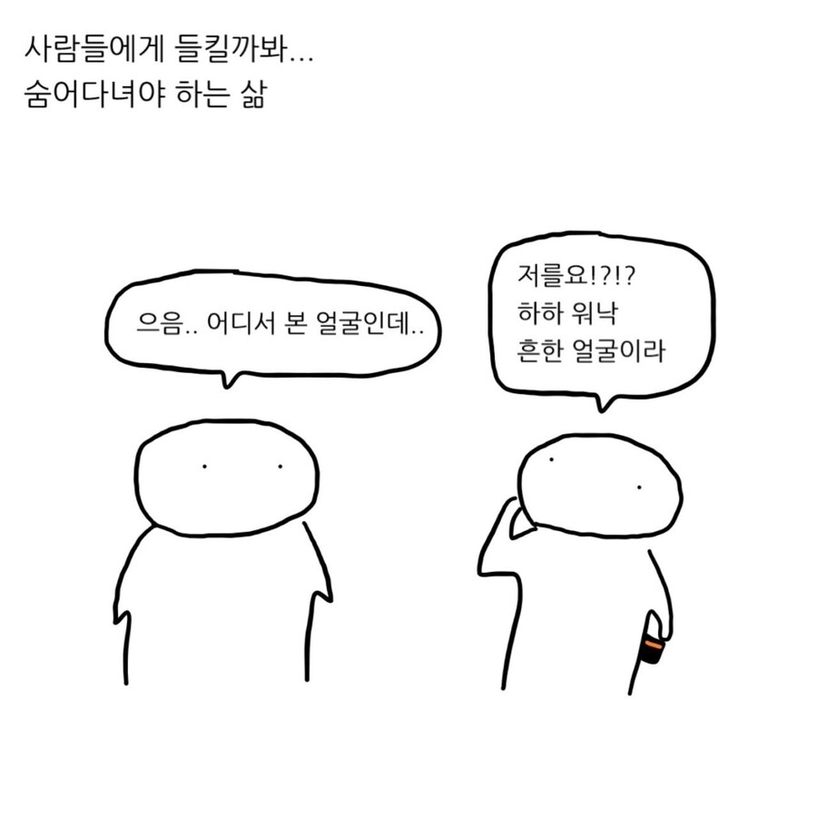 식당에서 물까지 받았으면 못 나가는거 아님?.MANWHA_12.jpg