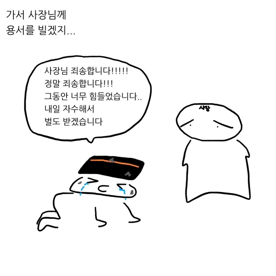 식당에서 물까지 받았으면 못 나가는거 아님?.MANWHA_15.jpg