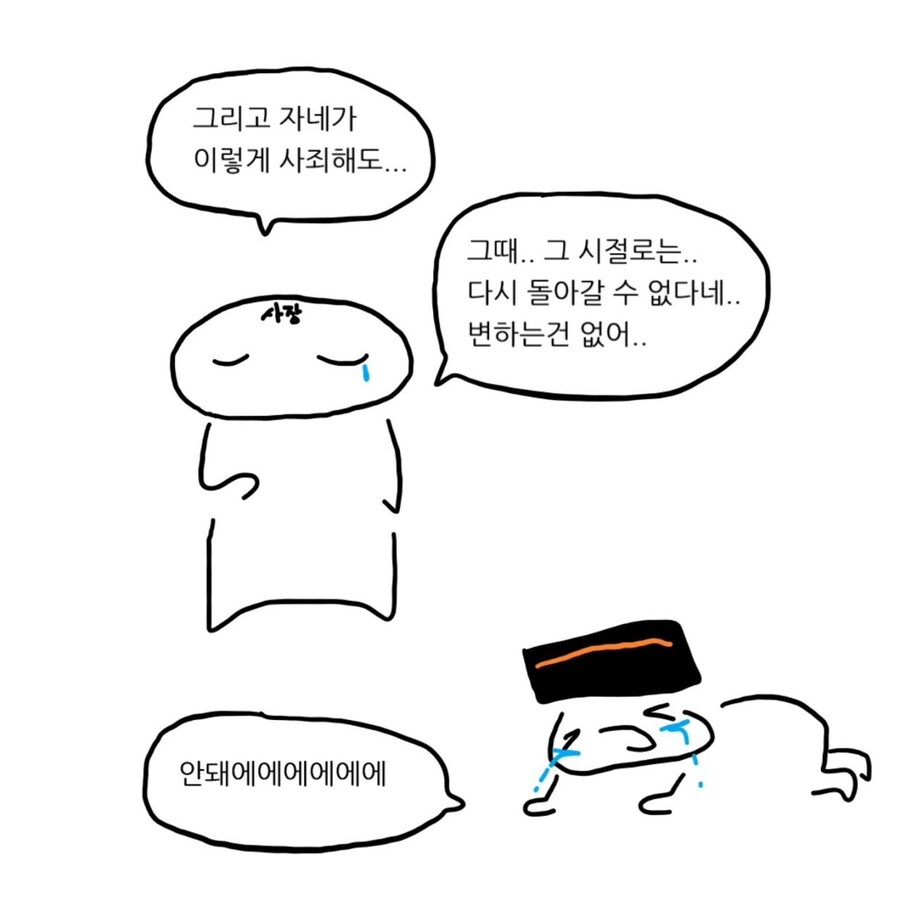 식당에서 물까지 받았으면 못 나가는거 아님?.MANWHA_16.jpg