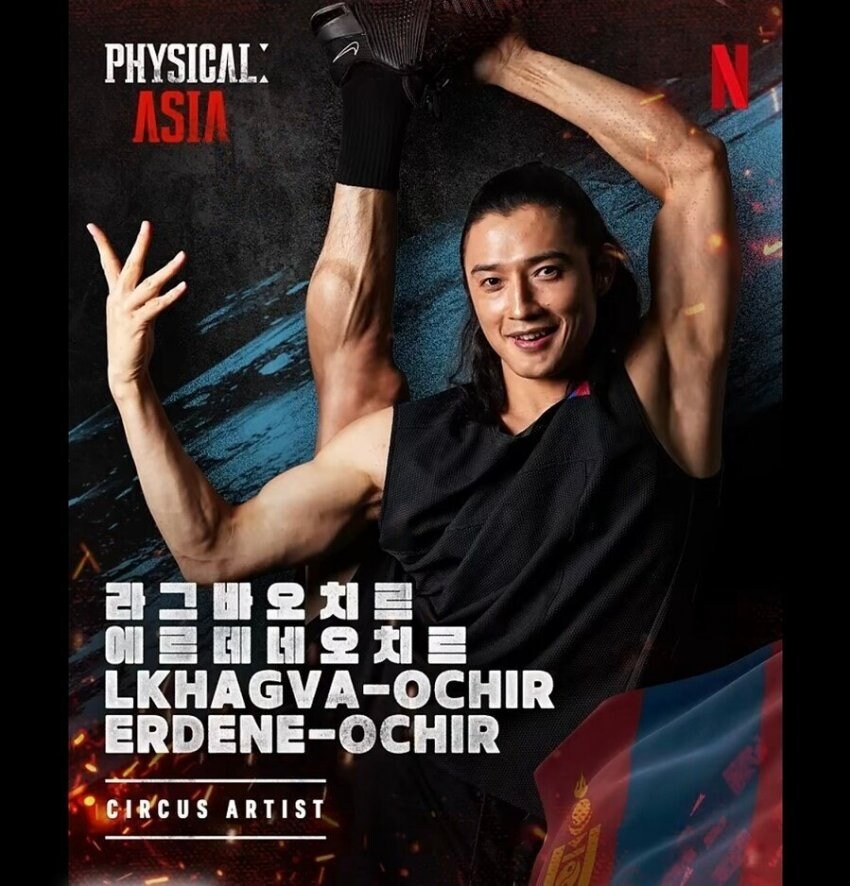 피지컬아시아) 몽골팀 의외인점_1.jpg