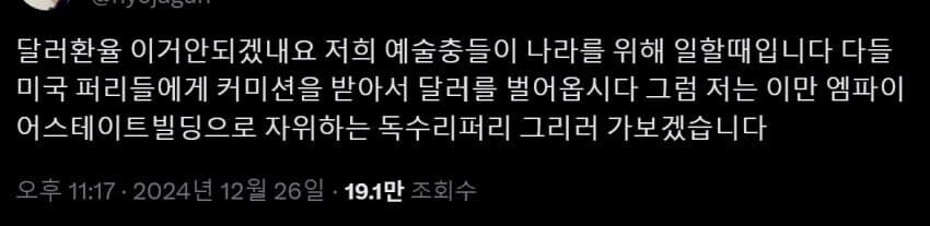 고환율 시대에 그림쟁이들이 돈 버는 방법_1.jpg