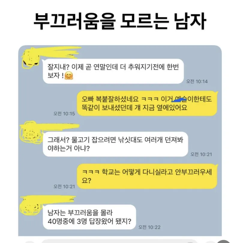 부끄러움을 모르는 남자._1.webp