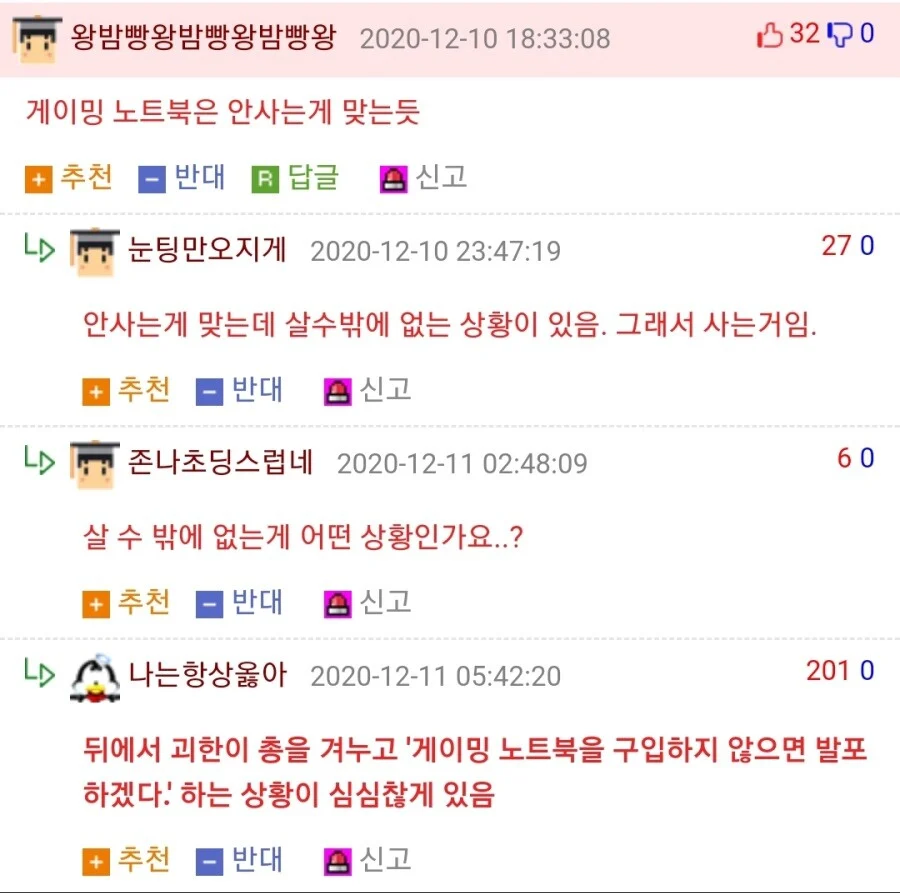 게이밍 노트북을 살 수밖에 없는 이유_1.webp