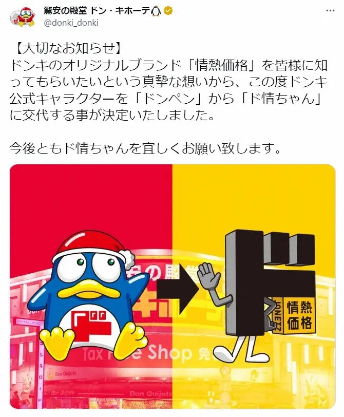 스이카 펭귄이 없어지는걸 보고 다시 회자되는 브랜드_2.png