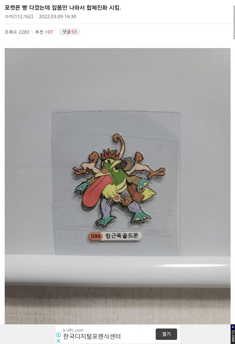 잡몹만 나와서 합체진화시킴.jpg_1.png