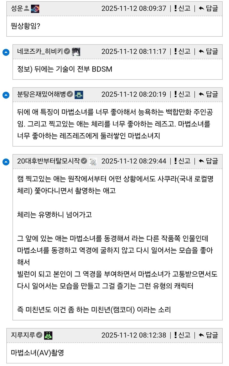 마법소녀 촬영하는 체리 친구.jpg_2.jpg