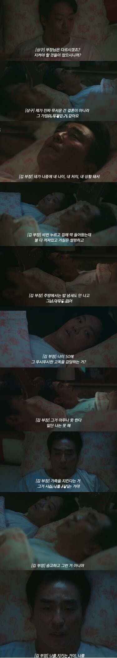 결혼에 대한 대사_1.jpg