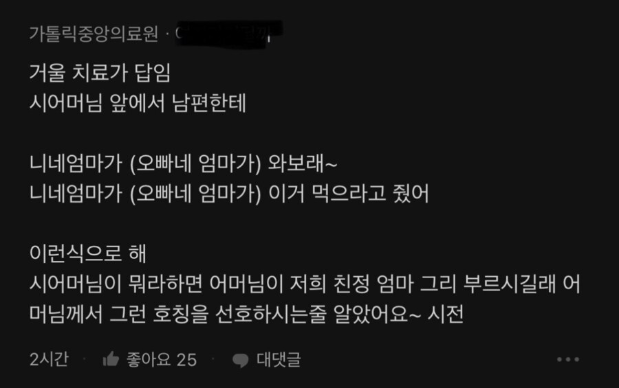???: 시엄마가 자꾸 니엄마라고 말해요.jpg_2.png