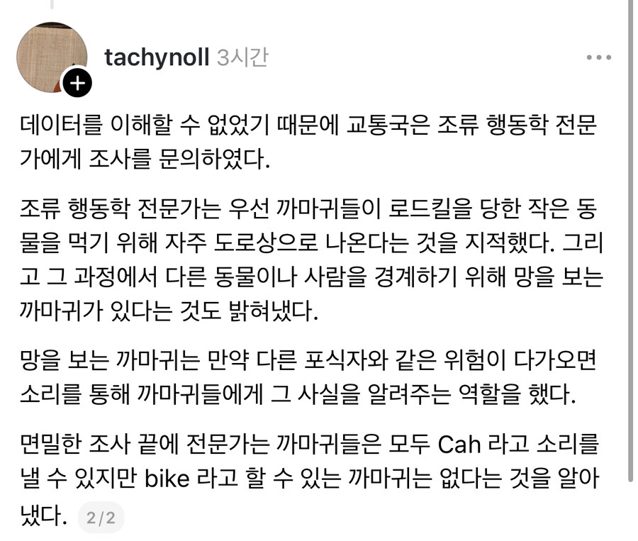 오클라호마 까마귀 떼죽음 미스테리.jpg_2.jpg