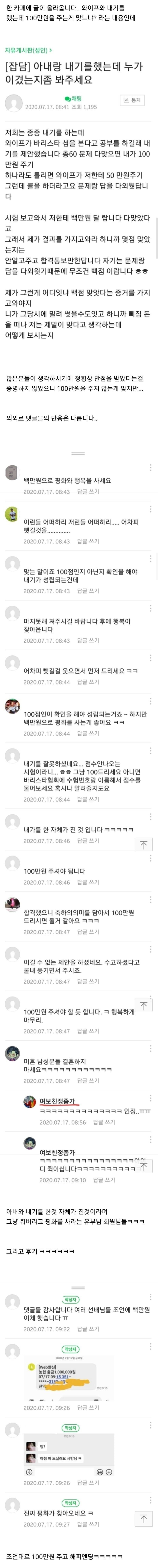 100만원 삥 뜯긴 사람 jpg._1.jpg