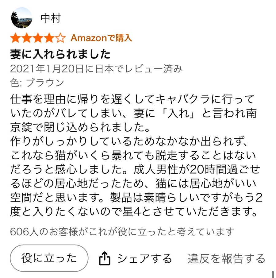 흔한 고양이 케이지 리뷰_1.png